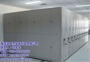 達州密集架 渝威杰金屬制品廠的產(chǎn)品介紹與圖片展示