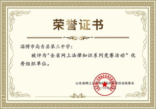 高青縣人民政府 良法競賽摘殊榮，金融知識外包創(chuàng)新篇