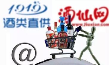 酒類零售渠道未來(lái)呈現(xiàn)的九大發(fā)展趨勢(shì):專業(yè)化、平臺(tái)化