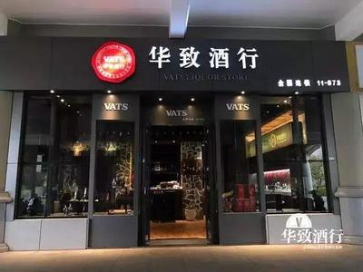 與京東、唯品會"同坐"網(wǎng)絡(luò)零售TOP100,1919含金量幾何?